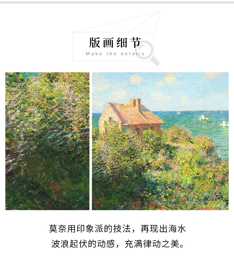 橙舍 现代客厅装饰画 餐厅油画卧室画 莫奈 渔夫小屋