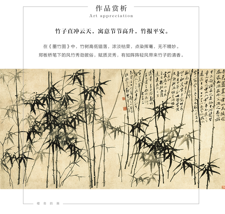 橙舍 新中式客厅装饰画国画 禅意中国风 竹子挂画 郑板桥 墨竹图
