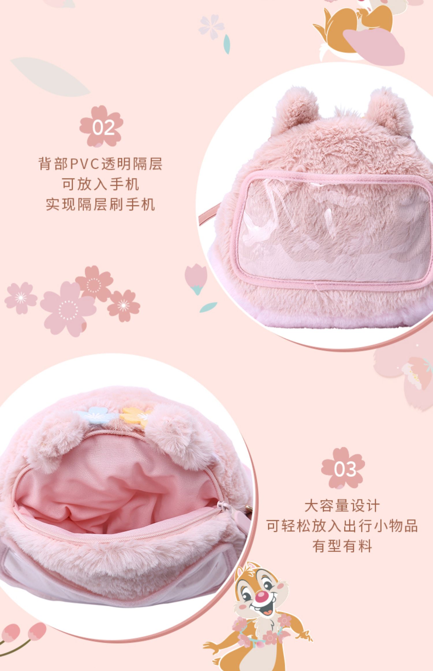 迪士尼 现代奇奇蒂蒂卡通毛绒斜挎包时尚