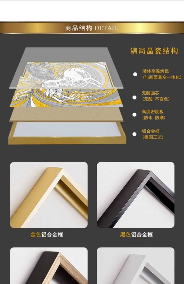 美锦印象 现代轻奢简约客厅晶瓷艺术喷绘