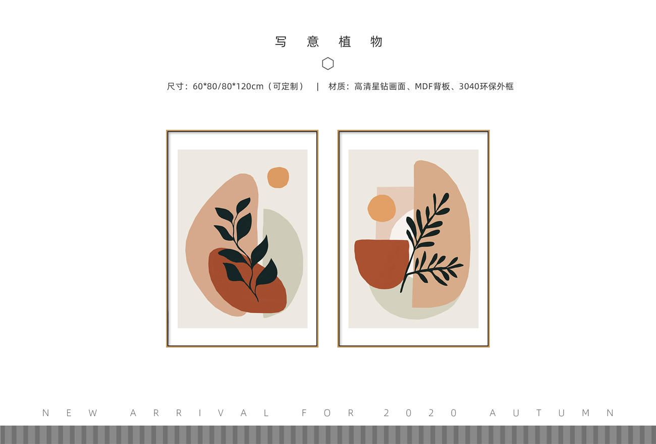 汇创名品 现代抽象汉字植物题材卡通多幅组合画星钻晶瓷工艺画艺术