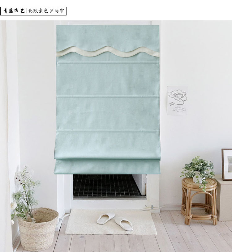 青藤家居 现代卧室客厅纯色百搭罗马帘窗帘