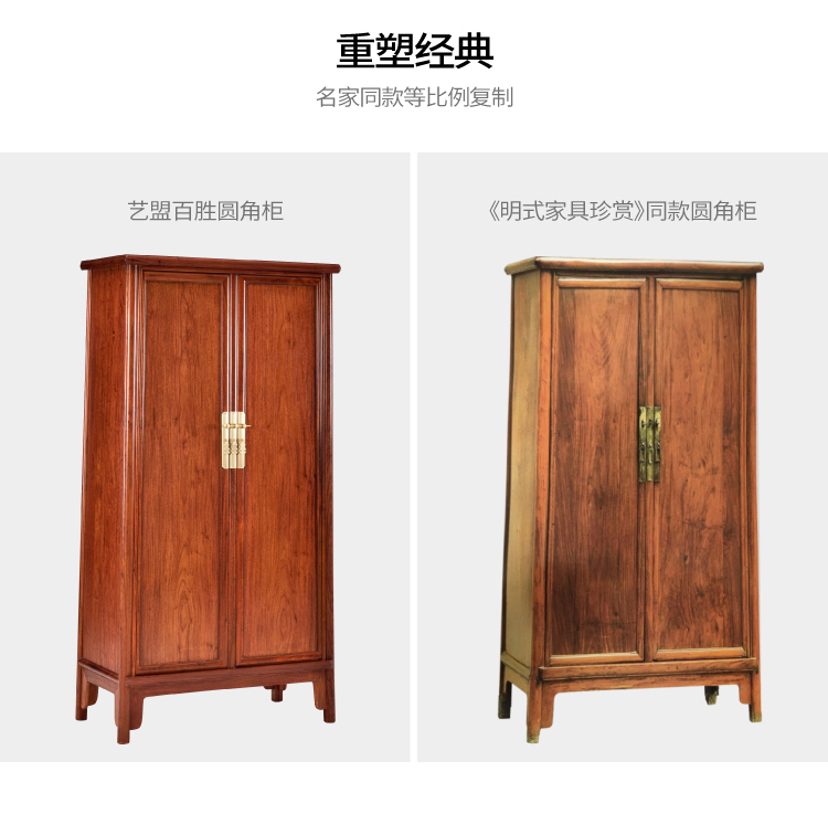 艺盟百胜王世襄款明式红木圆角柜缅甸花梨木面条柜储物柜缅花书柜