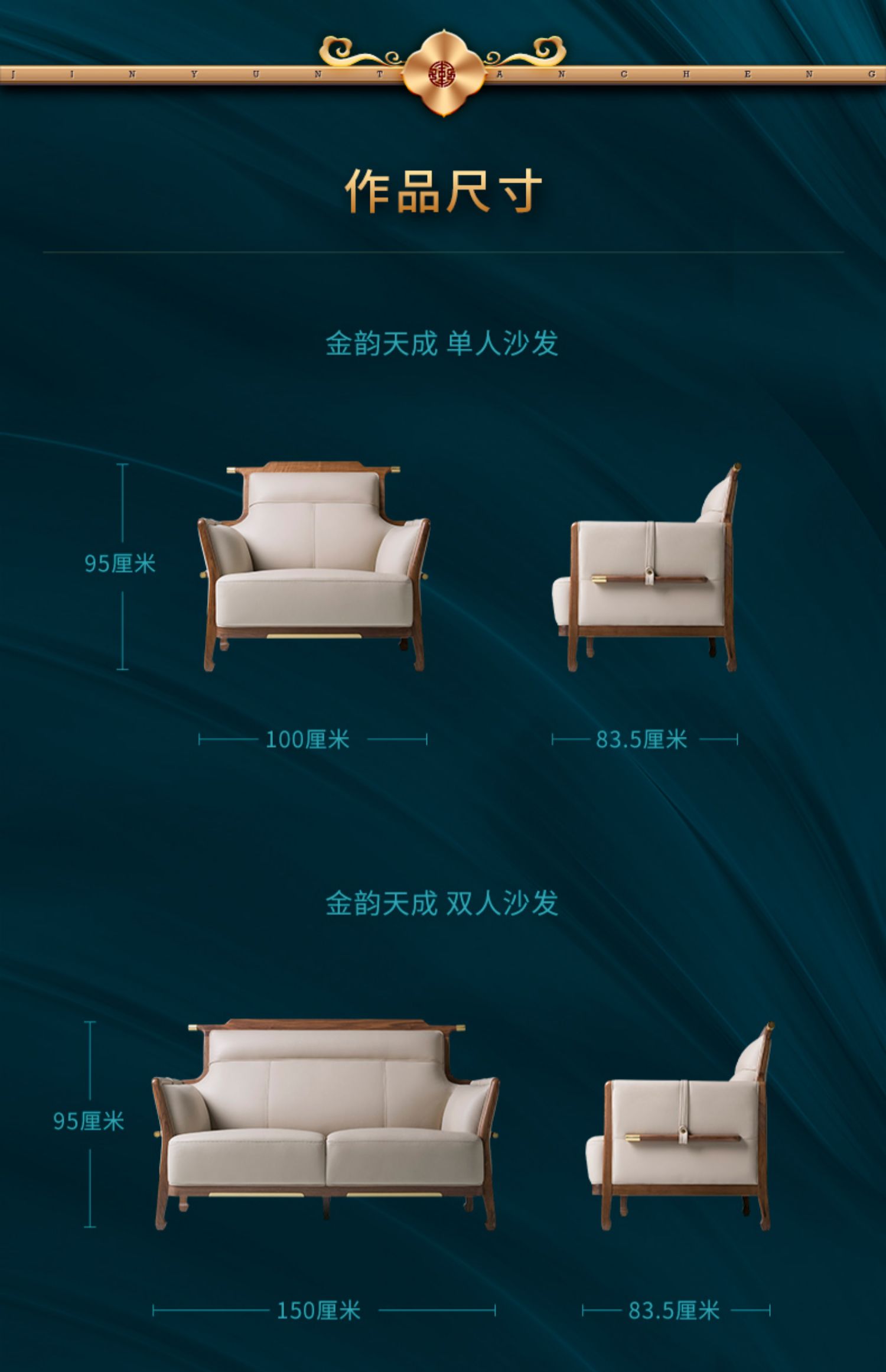 铜师傅 新中式铜木主义双人沙发