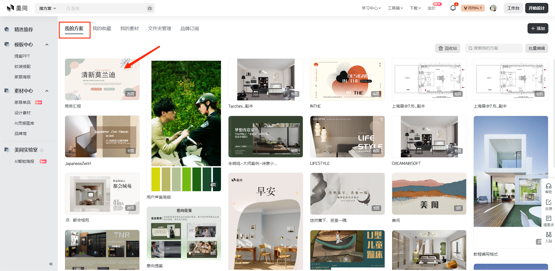 AI智能抠图