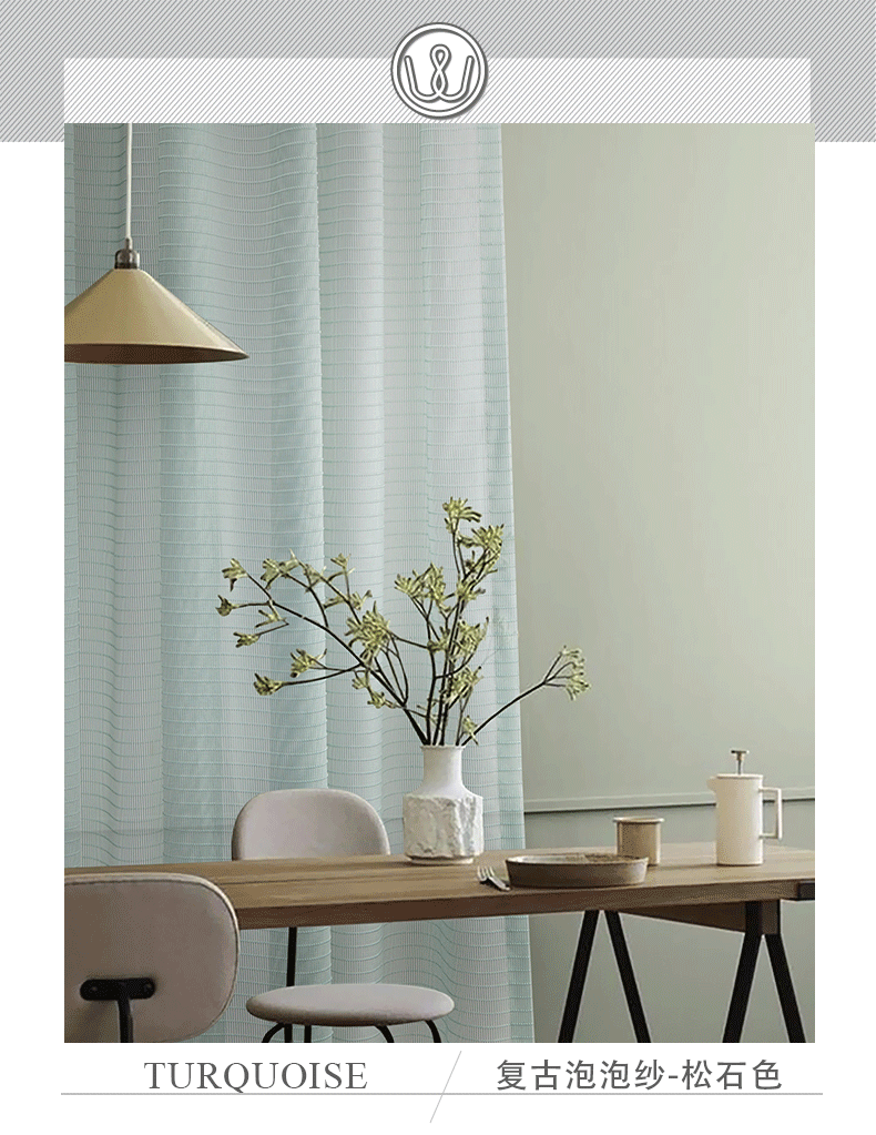 屋俪布艺 现代薄荷绿松石绿色条纹波点立体窗帘