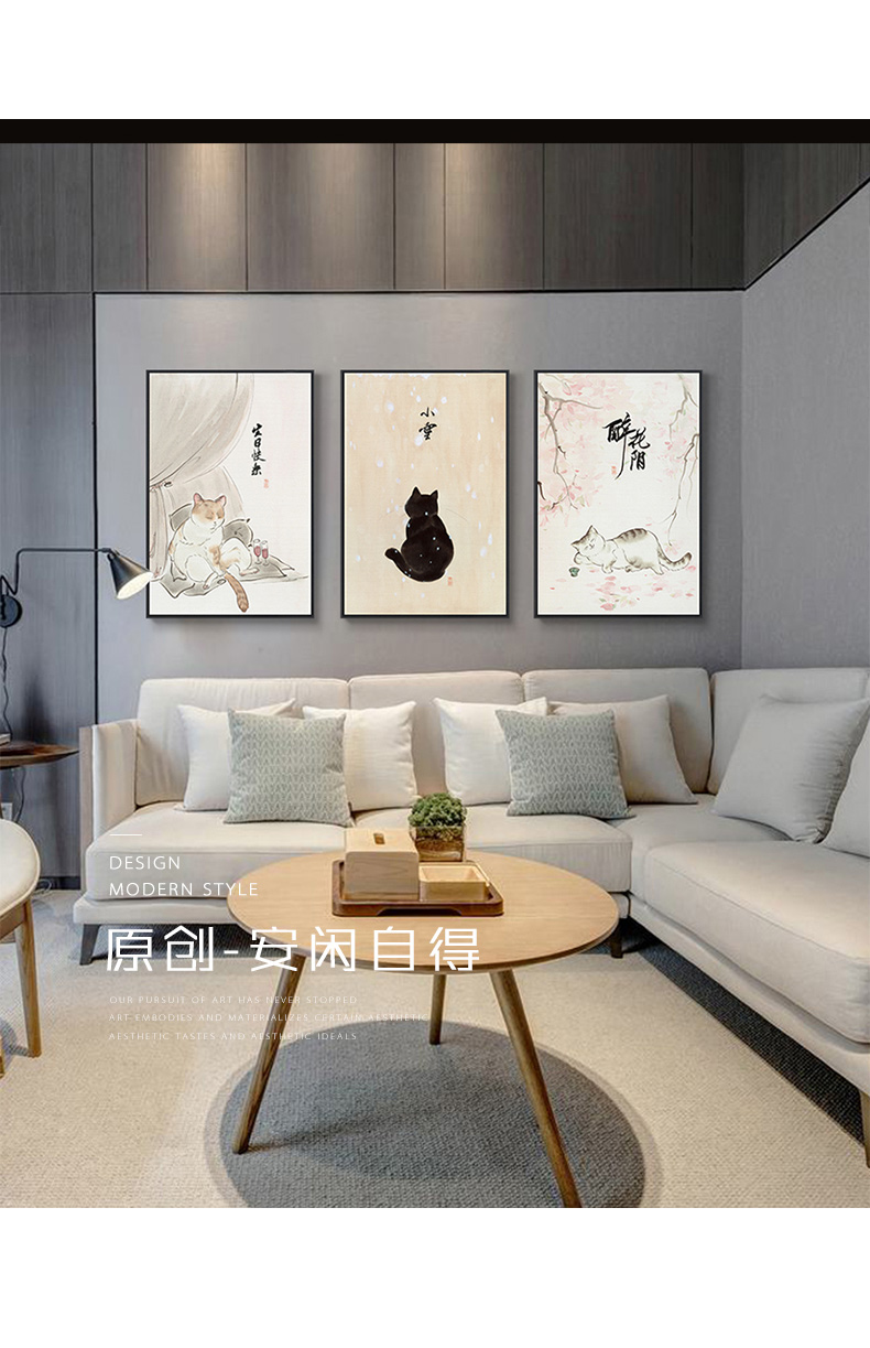 新中式猫咪装饰画 客厅沙发背景墙三联挂画入户玄关餐厅卧室壁画
