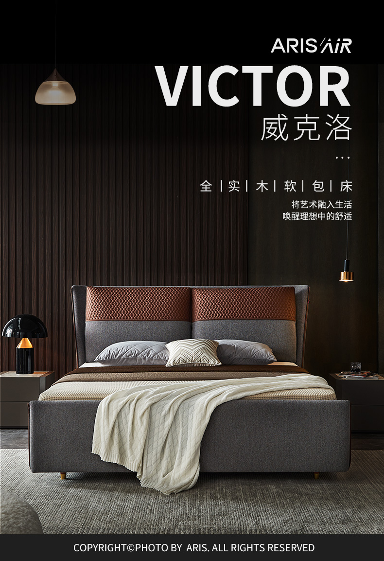 aris爱依瑞斯 现代卧室实木软靠布艺双人床