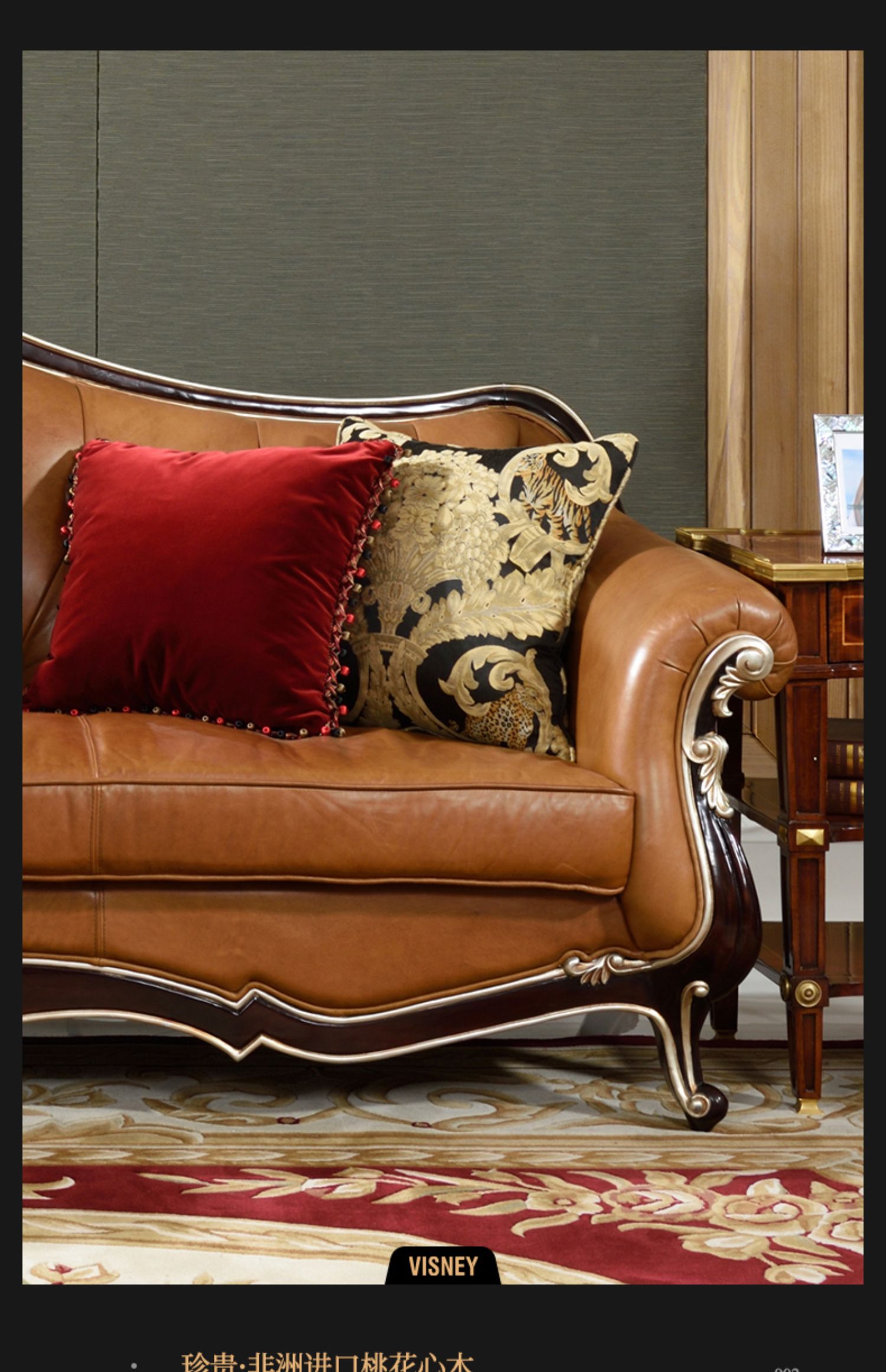 卫诗理 新古典实木真皮双人沙发