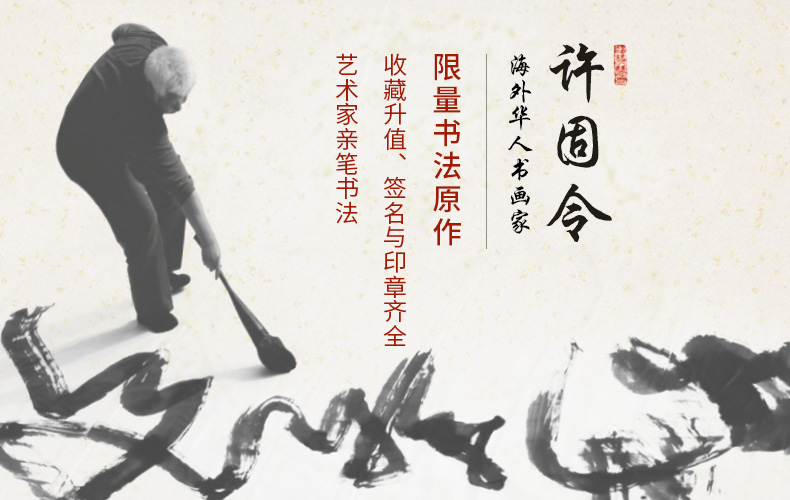 【手写真迹】橙舍名人书法 许固令书法装饰挂画 遇逆不慌逢顺勿狂