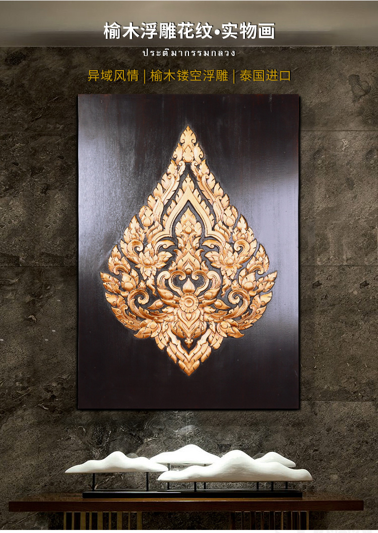 泰域东南亚墙面浮雕装饰挂件背景墙壁挂泰国壁饰泰式会所墙饰创意