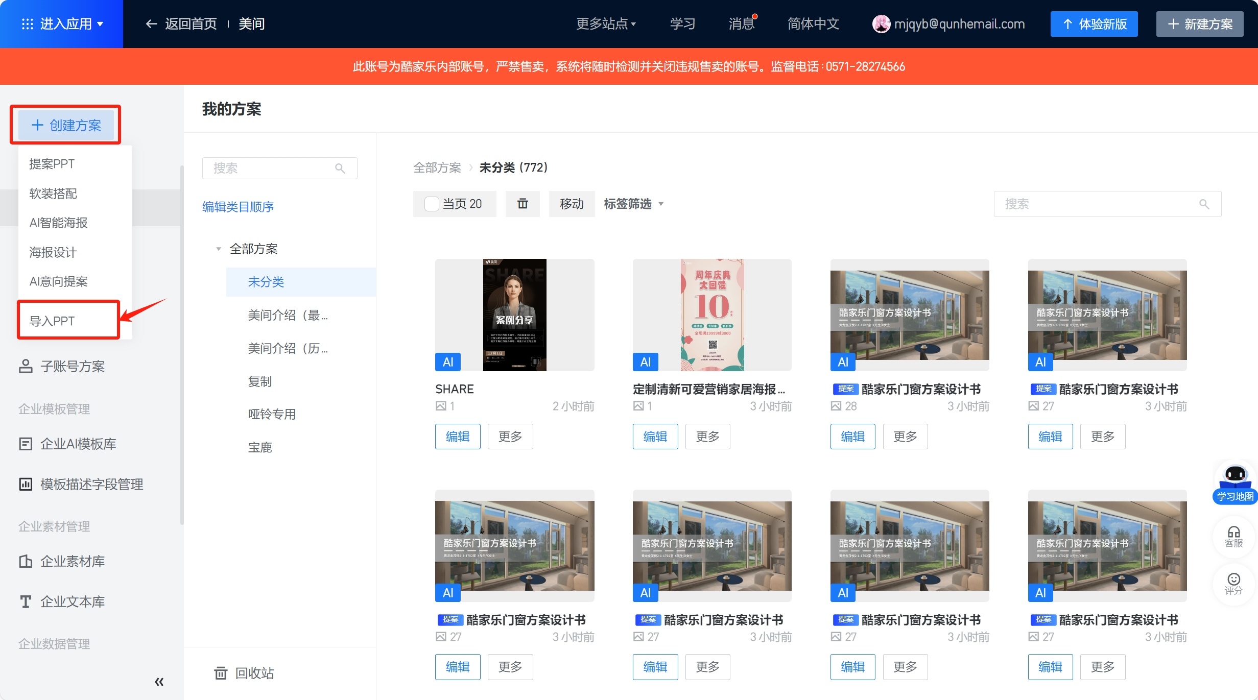 AI智能抠图