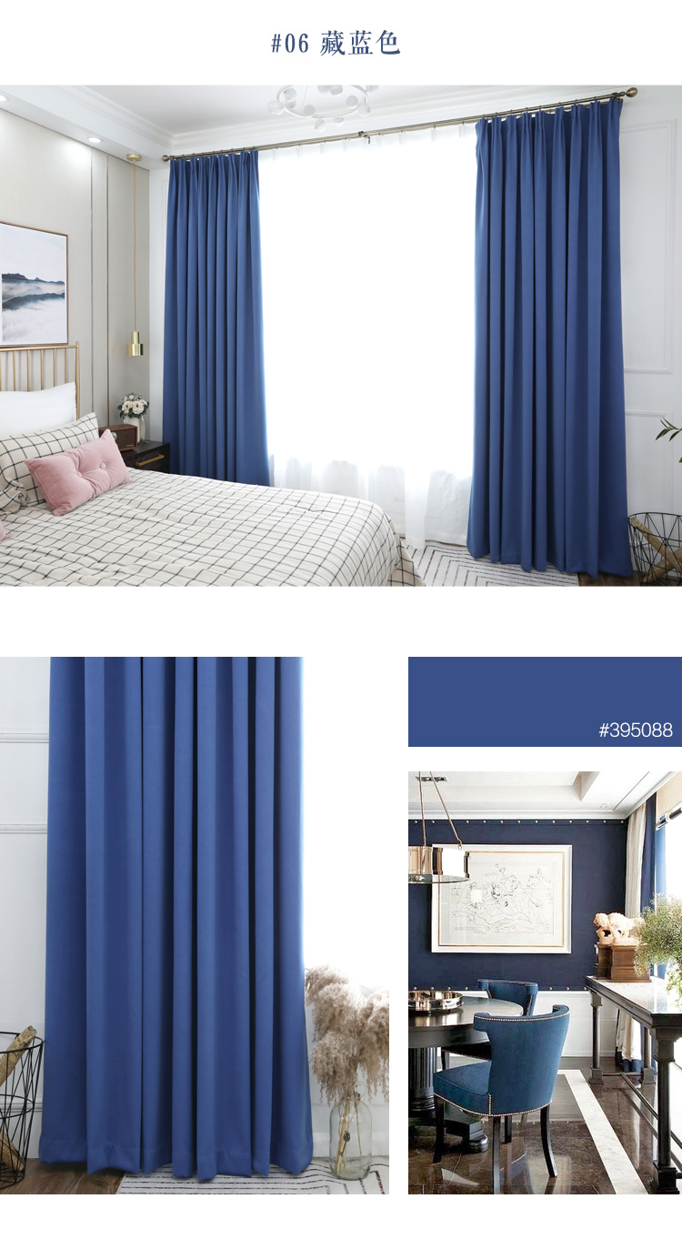 城里城布艺 现代蓝色客厅窗帘-窗帘-2022美间(软装设计采购助手)