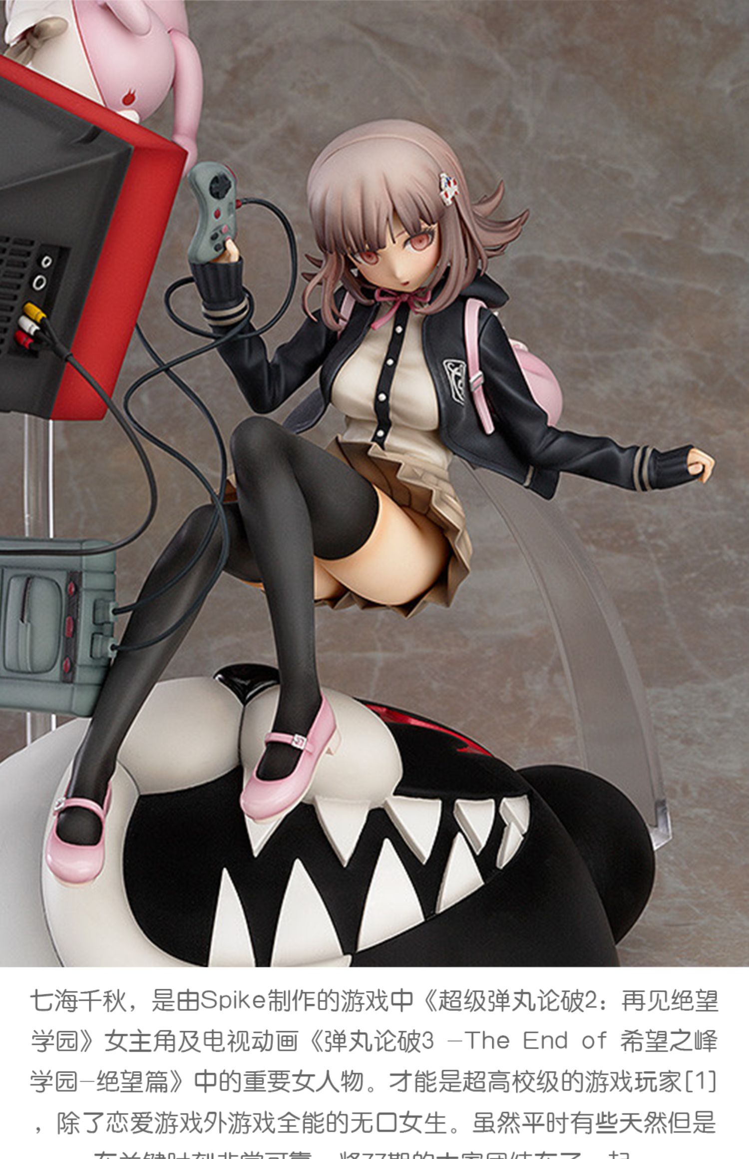 bilibili 现代超级弹丸论破七海千秋手办摆件