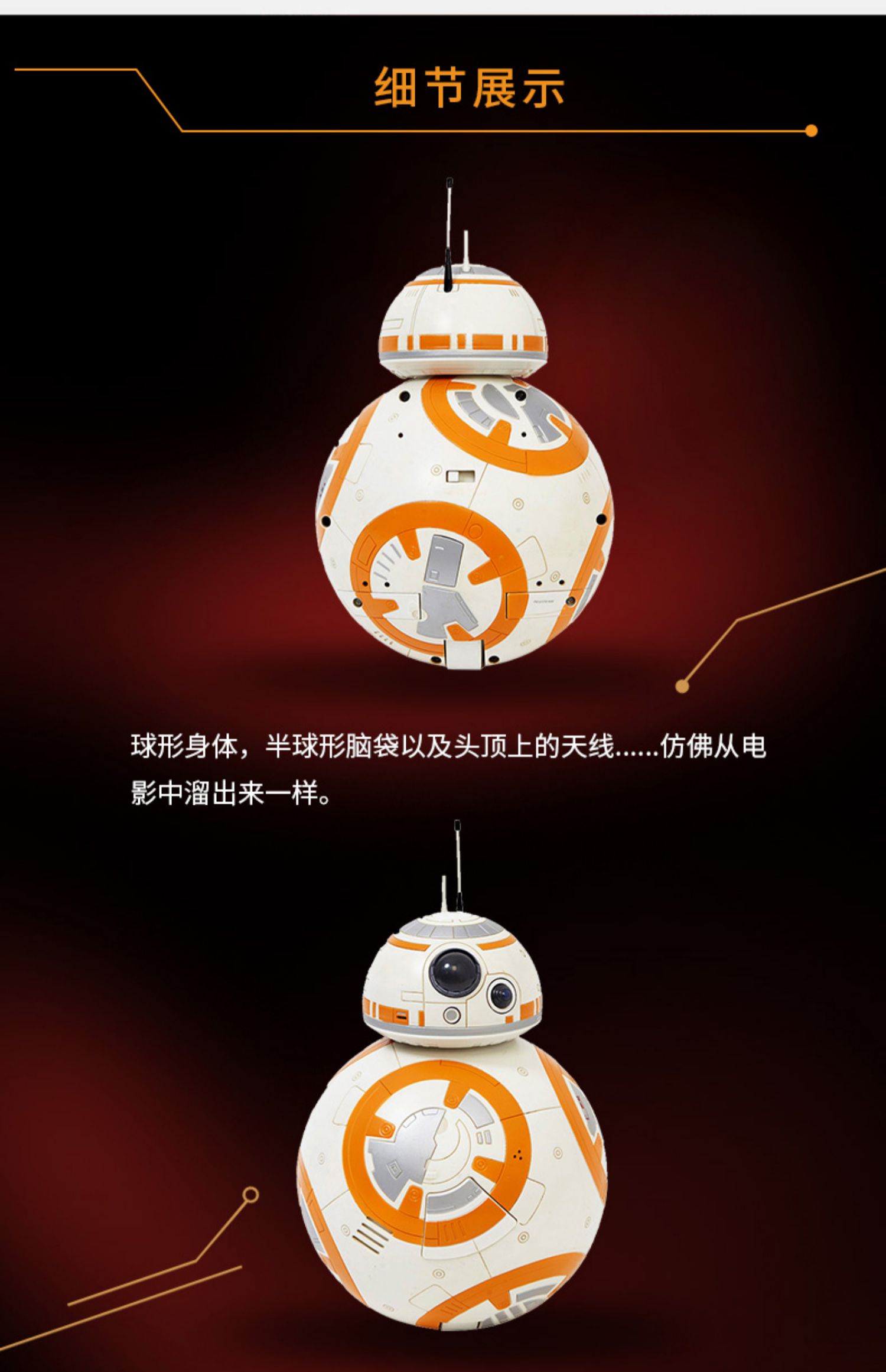 迪士尼 现代星球大战bb8声控电动玩具