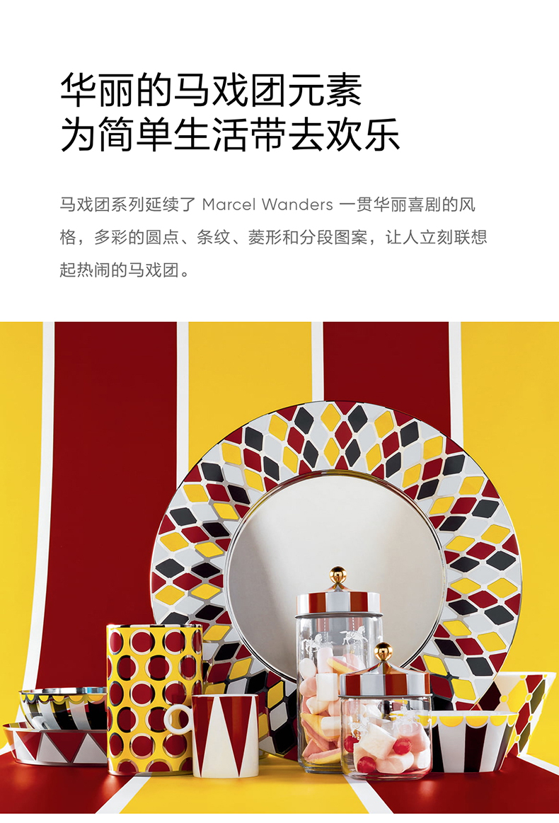 尖叫设计 现代alessi马戏团系列餐碗餐具