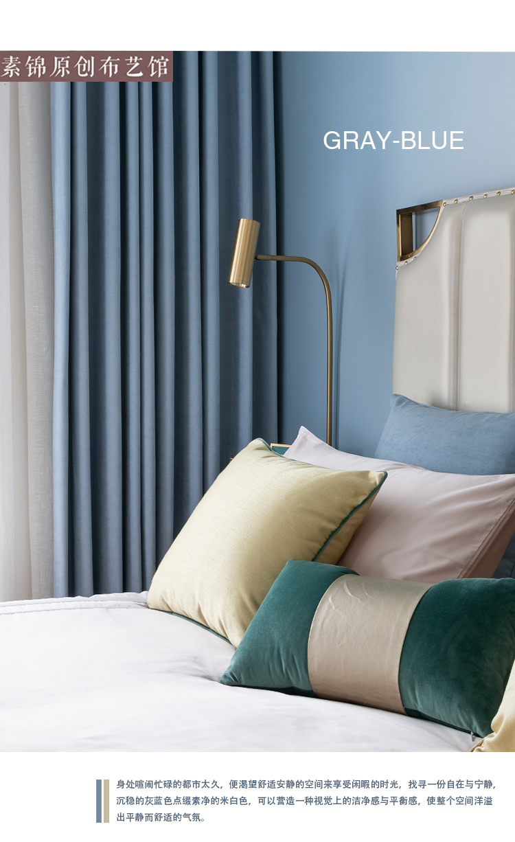 素锦高档现代新中式超棉绒遮光纯色素色简约客厅卧室落地窗窗帘