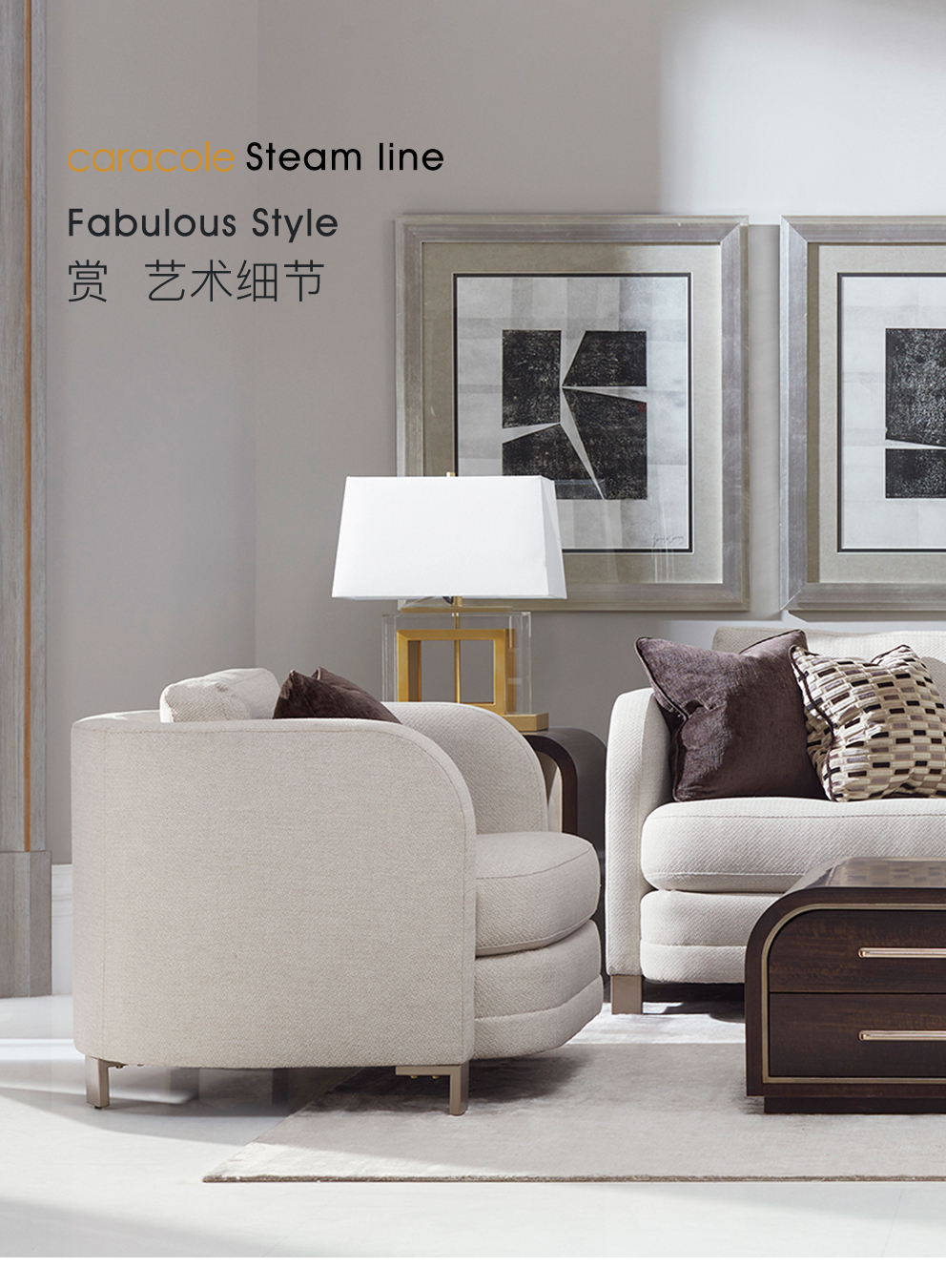 美克美家caracole 美式布艺单人沙发