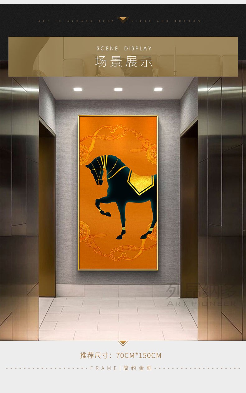 轻奢橙色装饰画骑马美式入室玄关简美过道大气壁画正对门金箔挂画