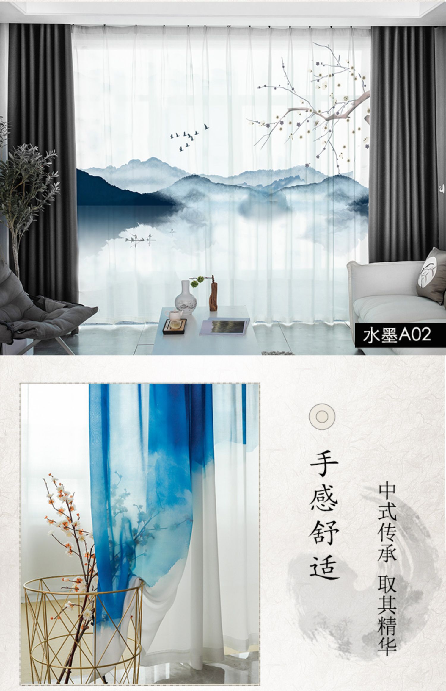 黎曼莎家纺limansha 新中式中国风古典水墨山水画窗帘