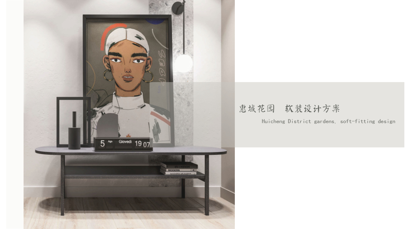 10.25惠城花园郑小姐