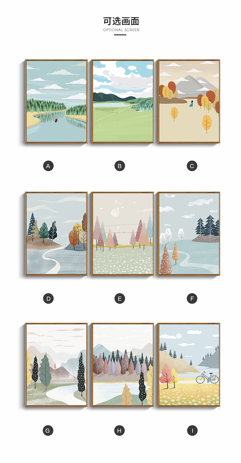 四季风景插画客厅装饰画北欧现代简约沙发背景墙三联壁画卧室挂画