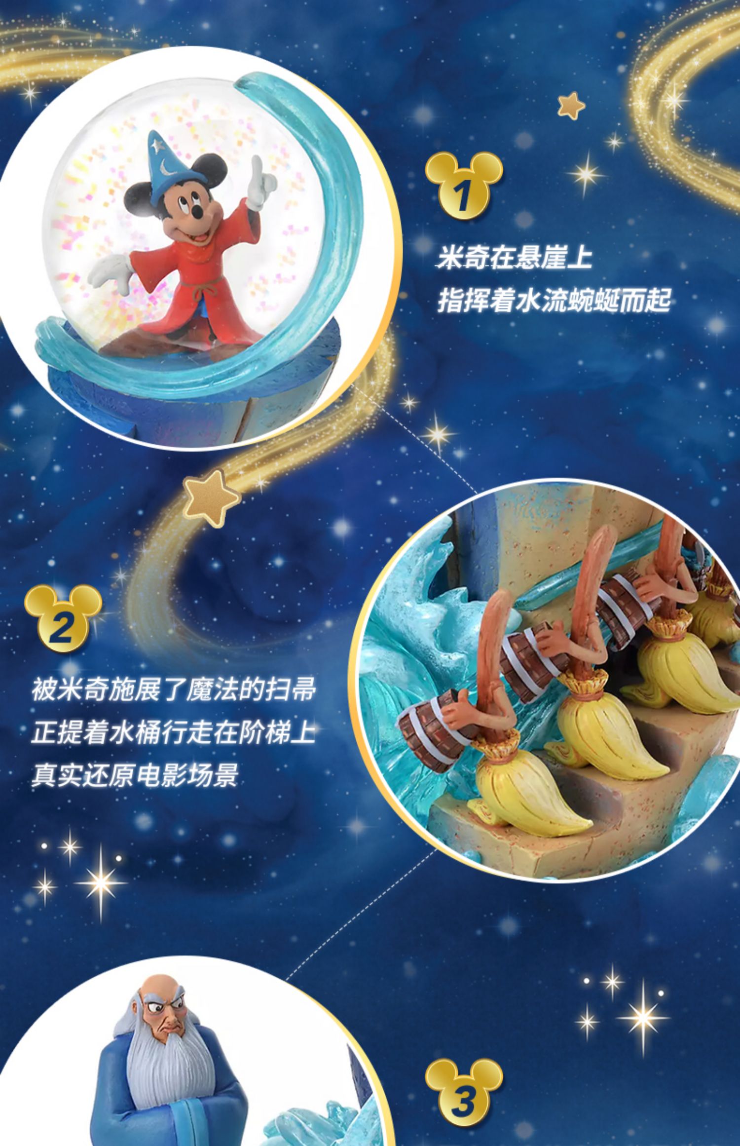 迪士尼 现代幻想曲80周年魔法师米奇珍藏限量版手办玩具