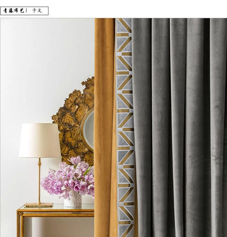 青藤家居 美式客厅卧室荷兰绒定制遮光窗帘布-窗帘-2021美间(软装设计