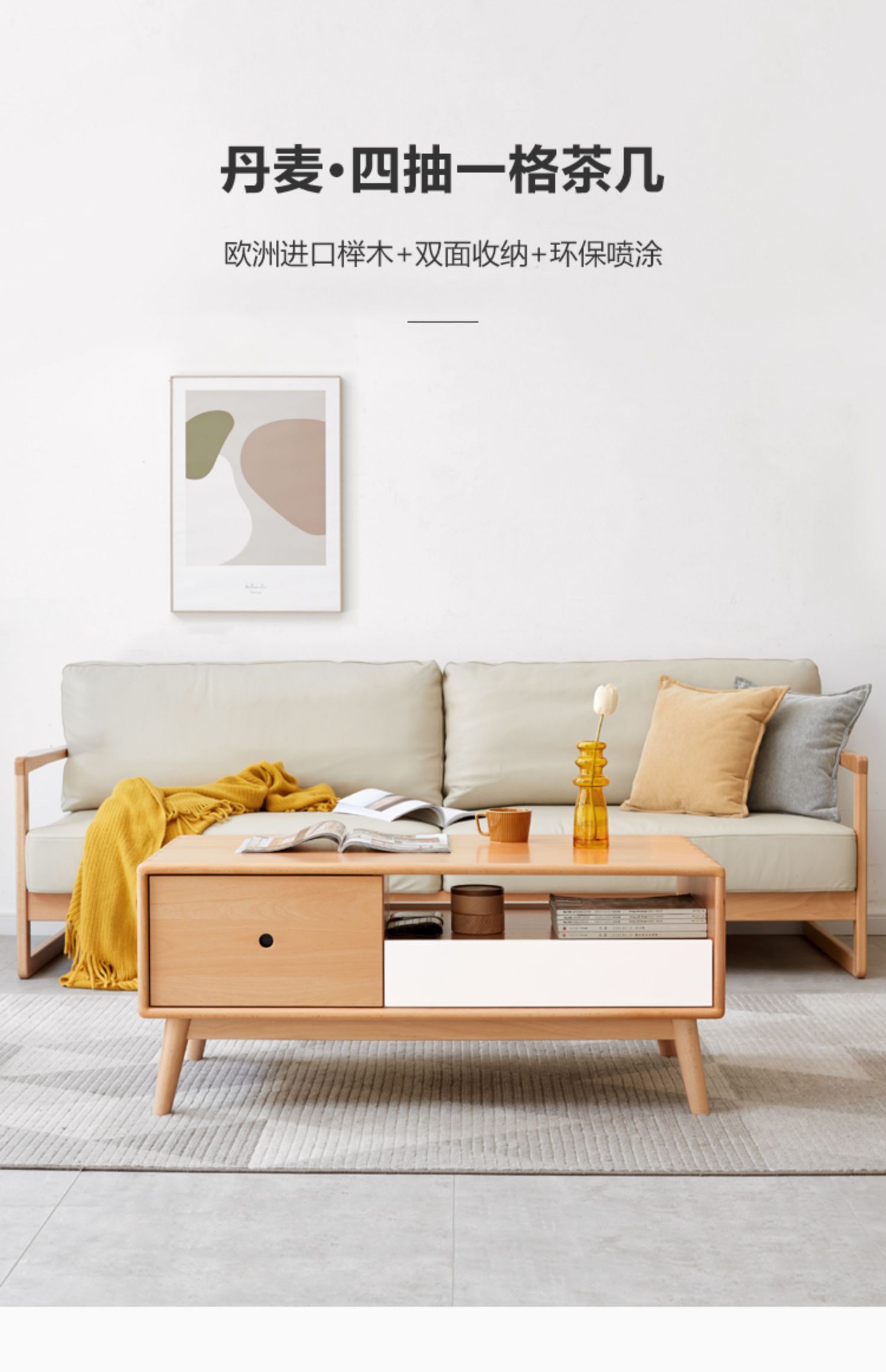 源氏木语 现代实木家用小户型茶几