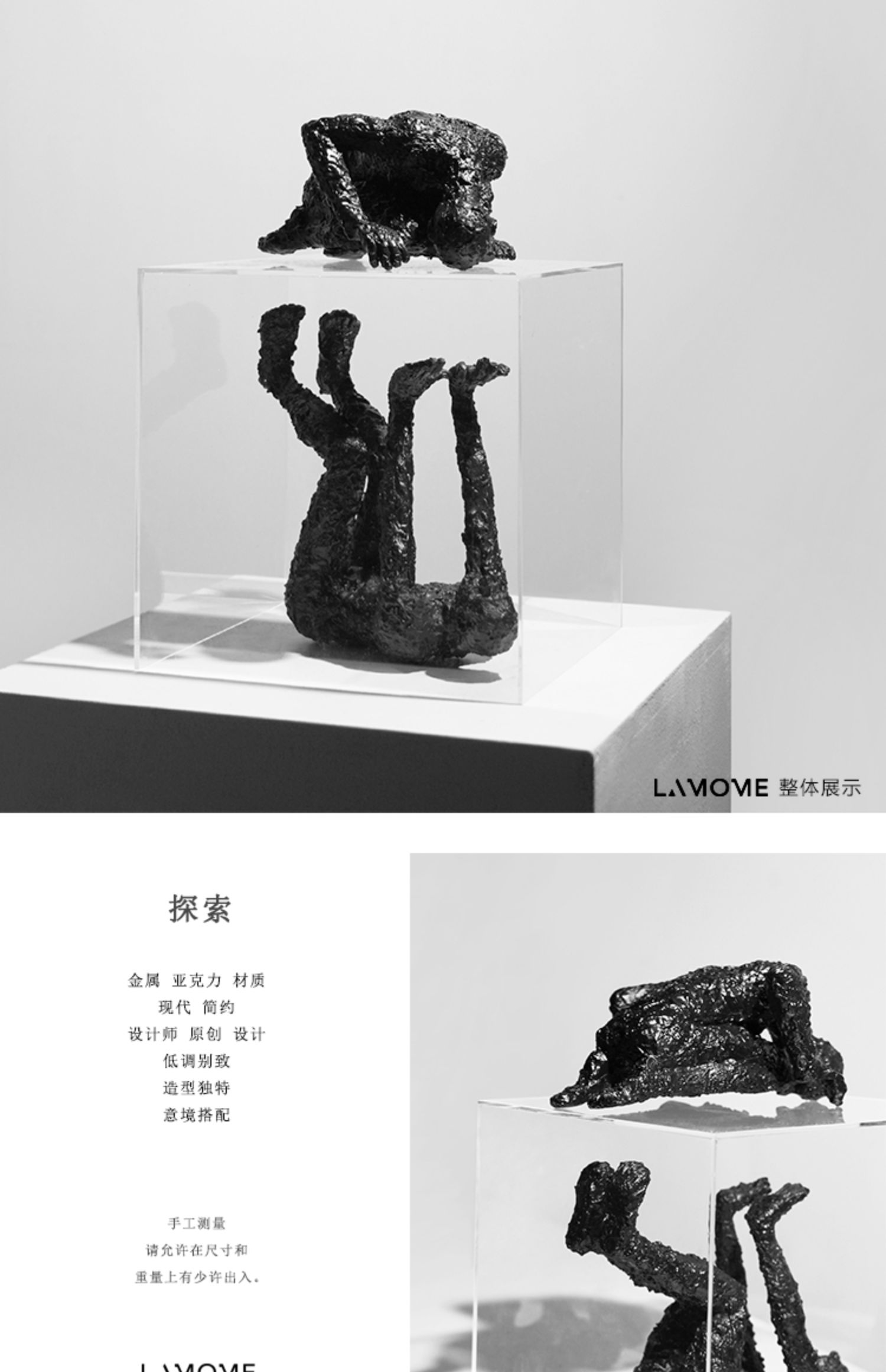 lamome deco 现代黑色金属艺术人物雕塑摆件-摆件-2021美间(软装设计
