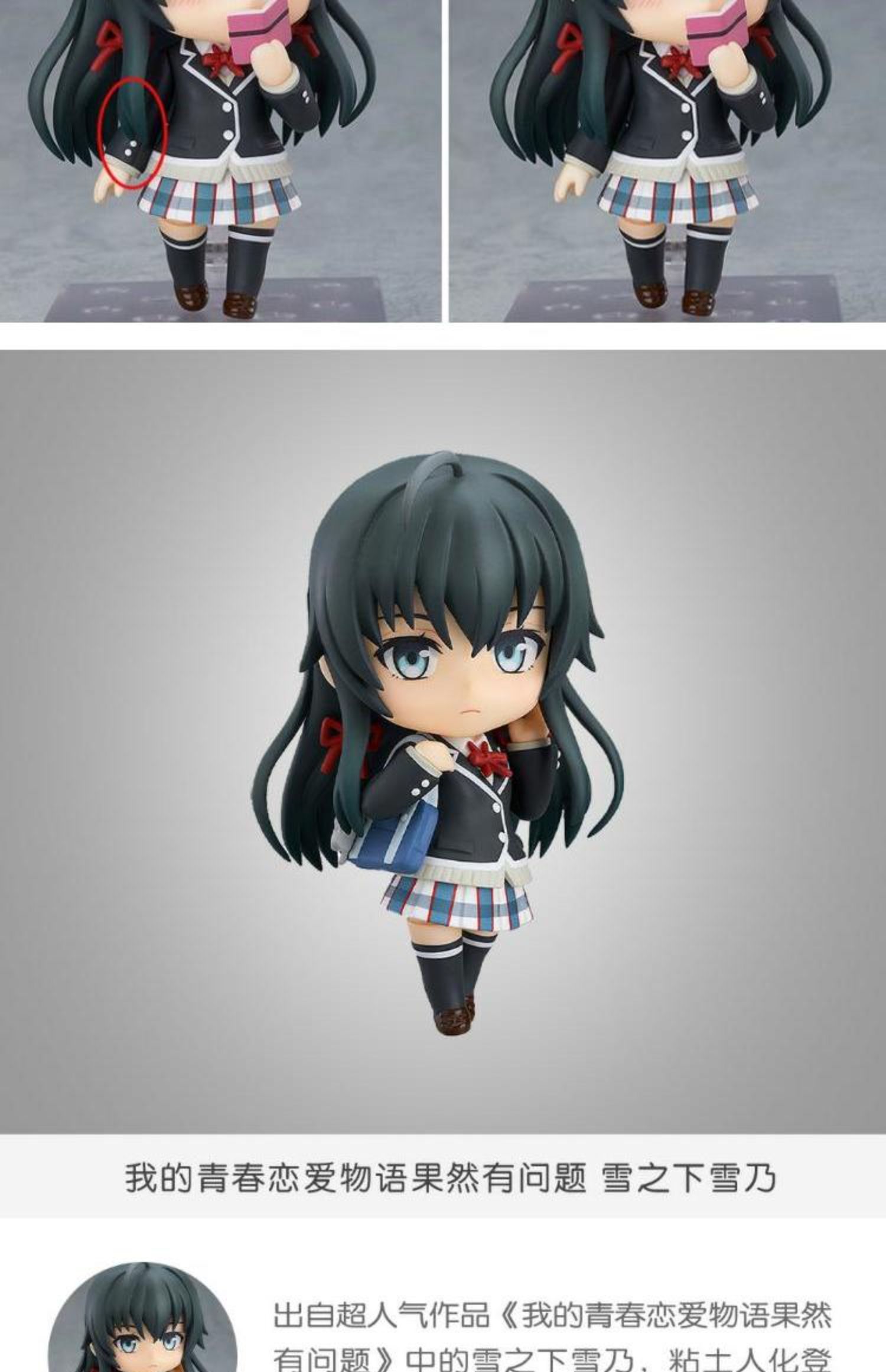 bilibili 现代gsc粘土人雪之下雪乃q版手办摆件