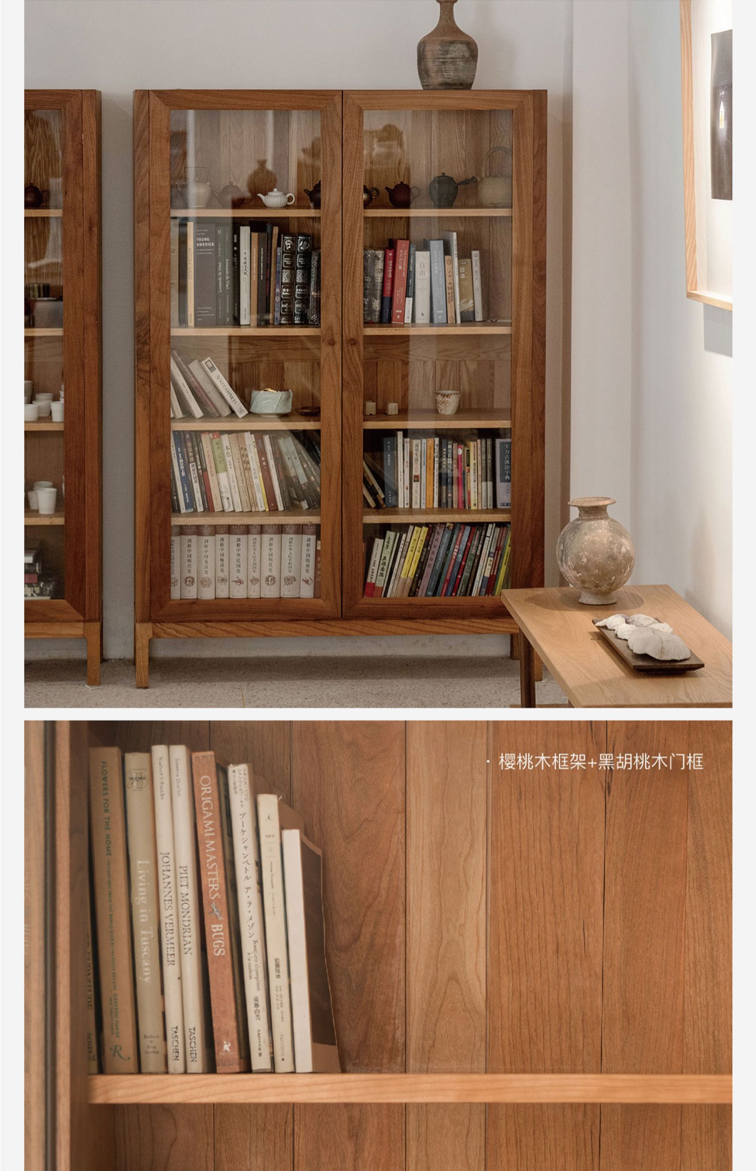 mumo木墨 现代红橡木樱桃木黑胡桃书柜