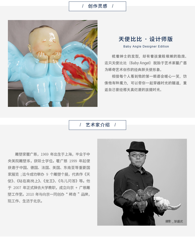 稀奇艺术雕塑瞿广慈《天使比比》人物桌面摆件客厅饰礼物