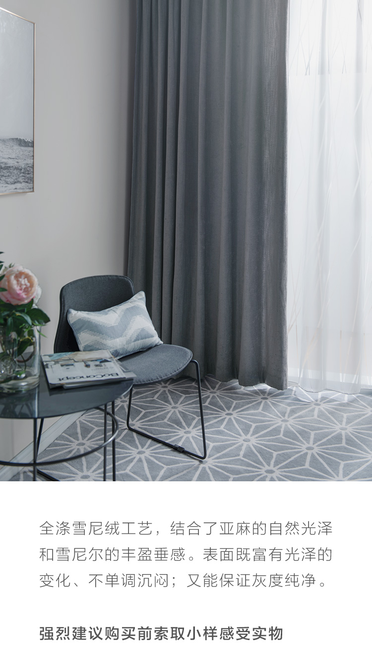 冰川灰 北欧窗帘 #喻小姐软装设计室
