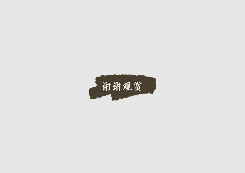 未命名